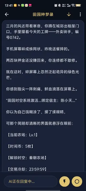 世界书app官方正式版功能