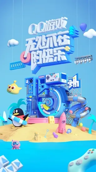 QQ游戏中心官方安卓版功能