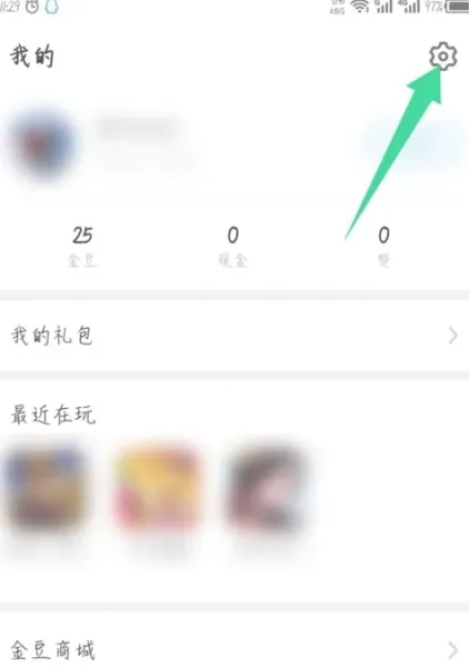 QQ游戏中心官方安卓版怎么切换账号