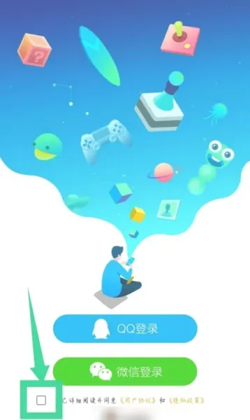 QQ游戏中心官方安卓版怎么切换账号