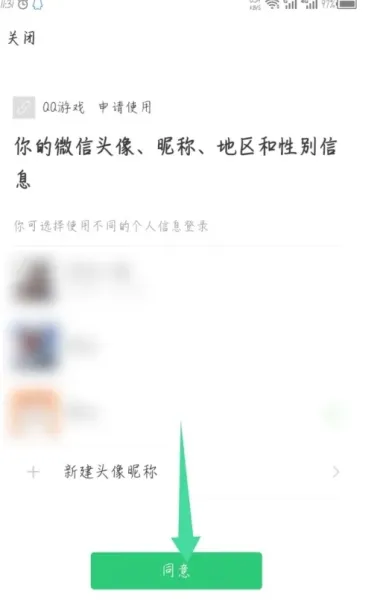 QQ游戏中心官方安卓版怎么切换账号