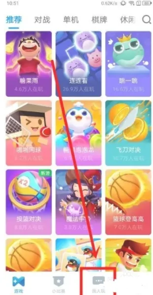 QQ游戏中心官方安卓版怎么加好友