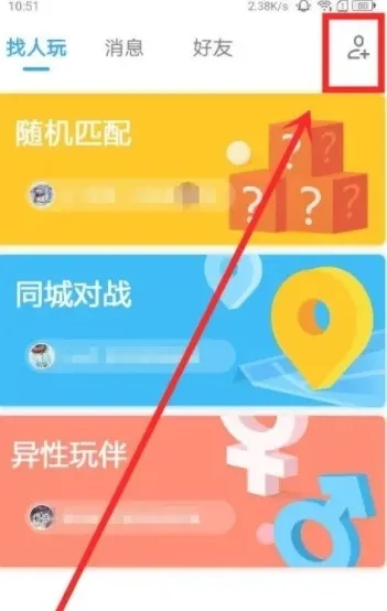 QQ游戏中心官方安卓版怎么加好友