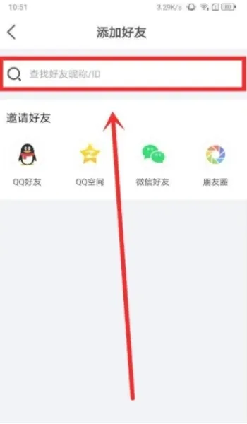 QQ游戏中心官方安卓版怎么加好友