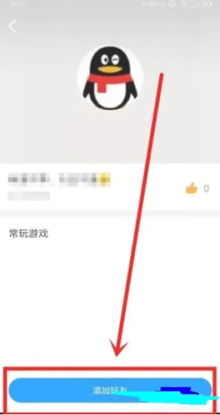 QQ游戏中心官方安卓版怎么加好友