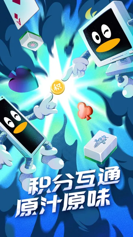 QQ游戏中心 安卓版