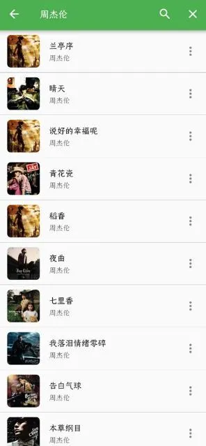 蛋播音乐怎么下载歌曲