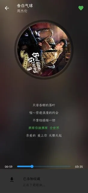 蛋播音乐怎么下载歌曲