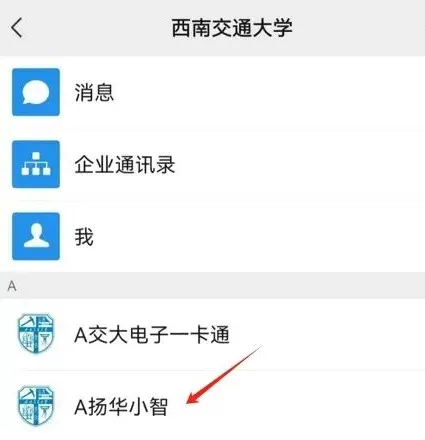 扬华小智app官方版优势