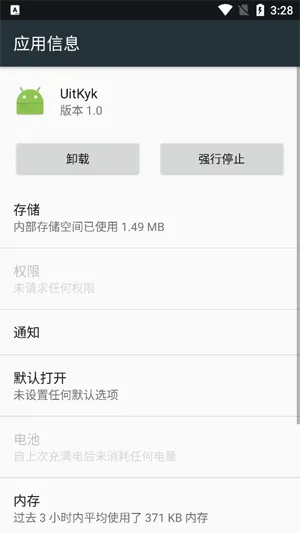 UitKyk识别恶意软件使用方法