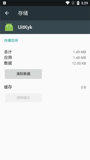 UitKyk识别恶意软件使用方法