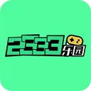 2333游戏盒子