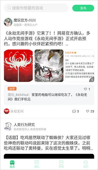 2333乐园游戏盒使用方法