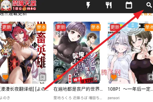 jm天堂汉化组3.0版怎么用