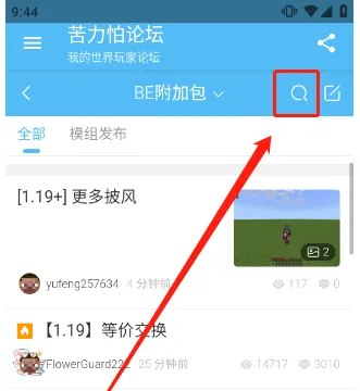 苦力怕论坛模组如何导入模组