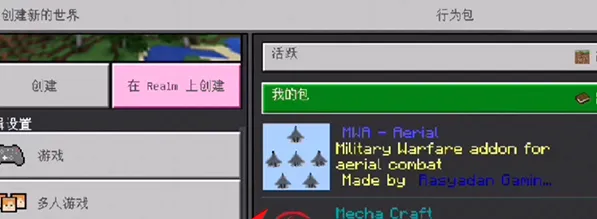 苦力怕论坛模组如何导入模组