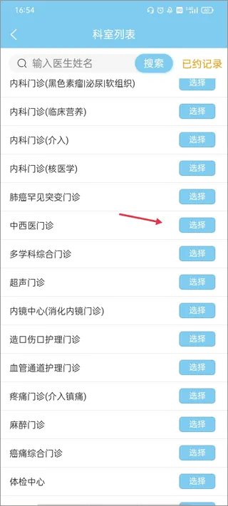 福建省肿瘤医院app怎么预约？