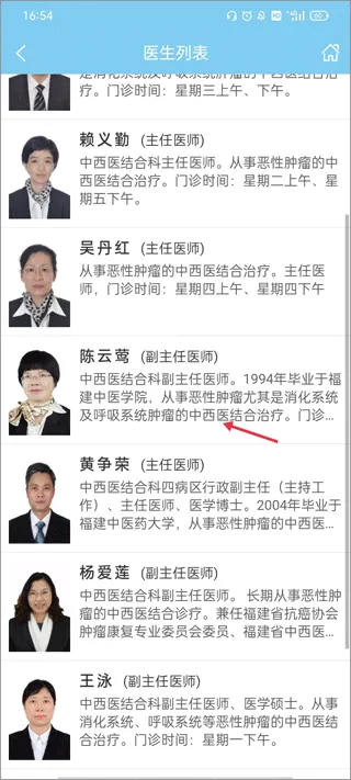 福建省肿瘤医院app怎么预约？