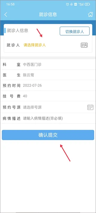 福建省肿瘤医院app怎么预约？