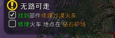 dysmantle无路可走任务怎么做