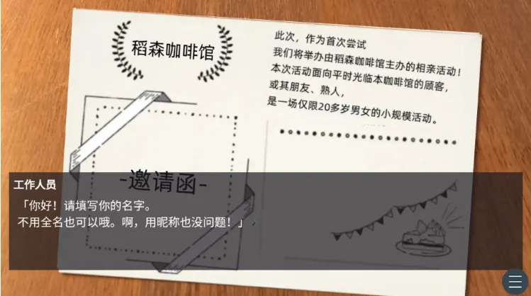 早知道就不去相亲了2026最新版玩法