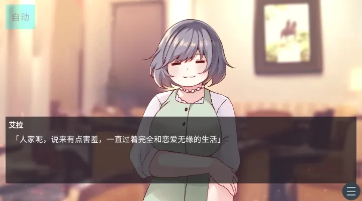 早知道就不去相亲了2026最新版亮点
