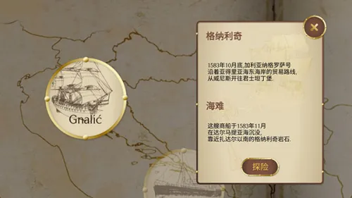历史潜游无限制高级版攻略