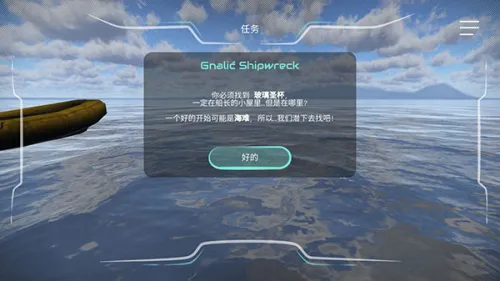 历史潜游无限制高级版攻略