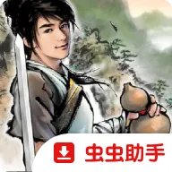 笑傲江湖外传