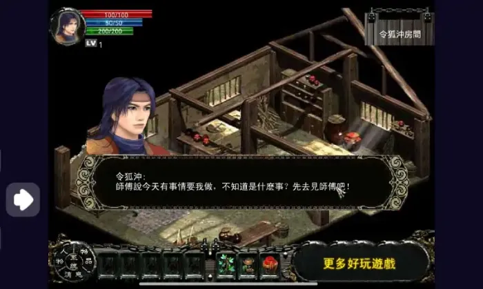 笑傲江湖外传手游官方版怎么玩