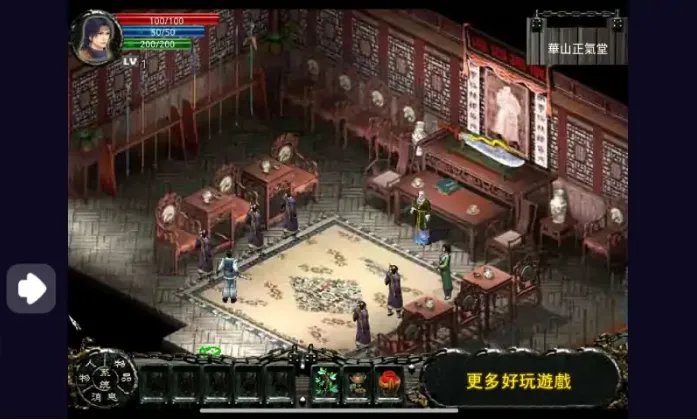 笑傲江湖外传手游官方版怎么玩