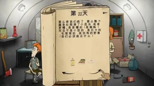 60seconds女儿变异攻略
