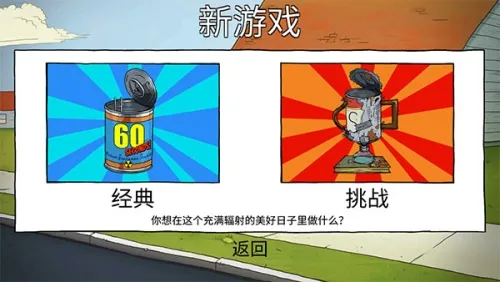 60seconds官方正版技巧