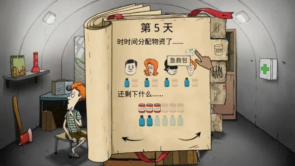 避难所生存60秒手机最新版2026怎么玩？