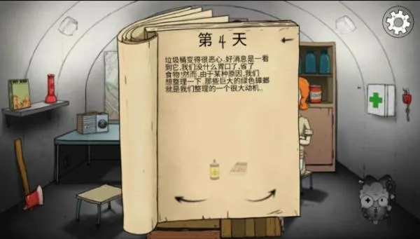 避难所生存60秒手机最新版2026怎么玩？