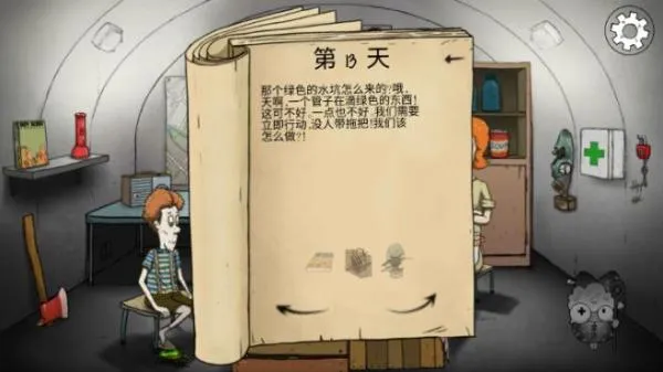 避难所生存60秒手机最新版2026怎么玩？