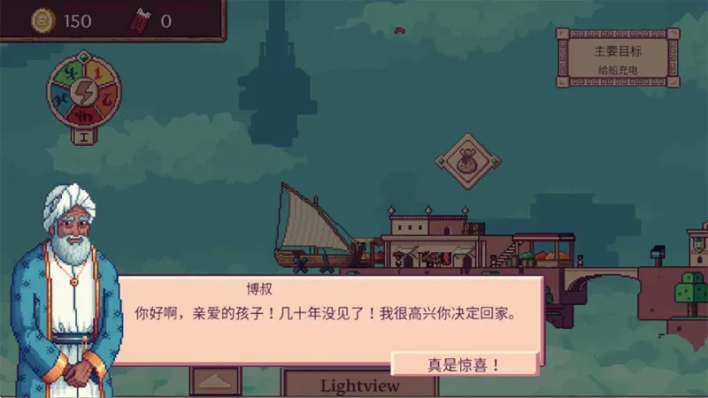 天空商人攻略：