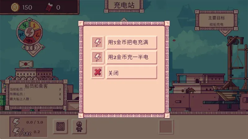天空商人攻略：