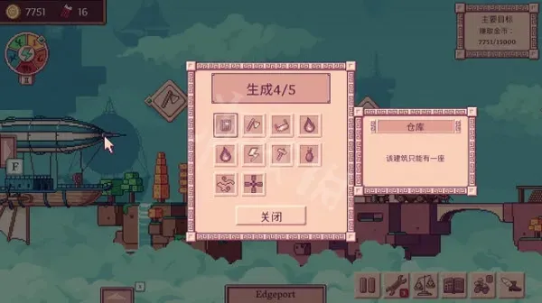 MerchantOfTheSkies天空商人章鱼怎么过：