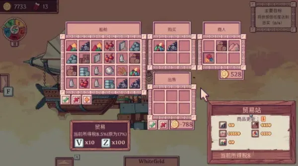 MerchantOfTheSkies天空商人内容：