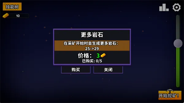 继续采矿世界篇游戏攻略：