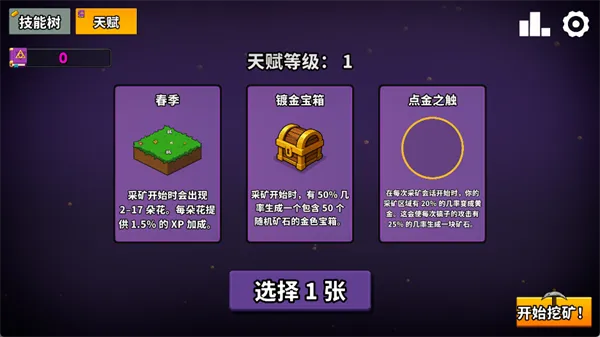 继续采矿世界篇游戏攻略：