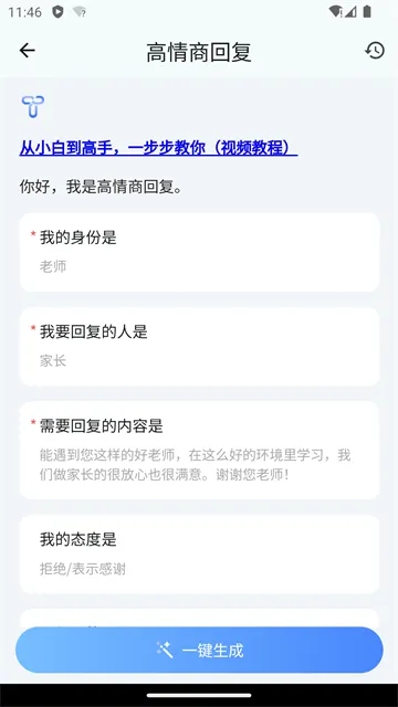OurTeacher App官方免费下载截图2