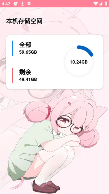 齿轮辅助App官方正版下载截图5