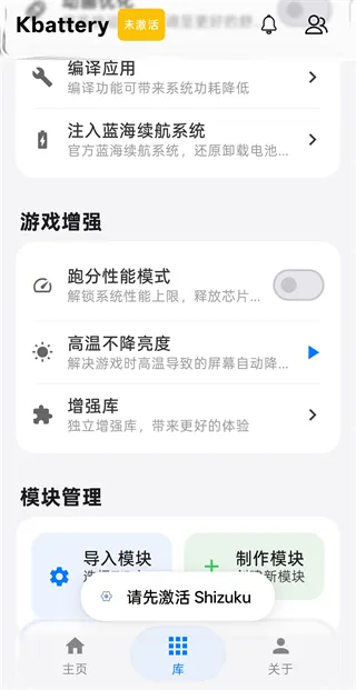 Kbattery使用说明
