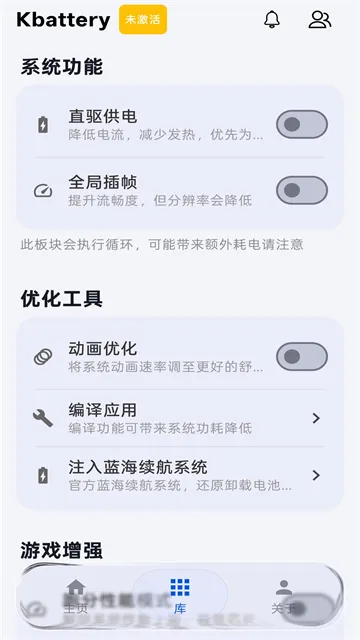 Kbattery下载官方正版截图4