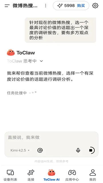 ToClaw官方正版下载截图5