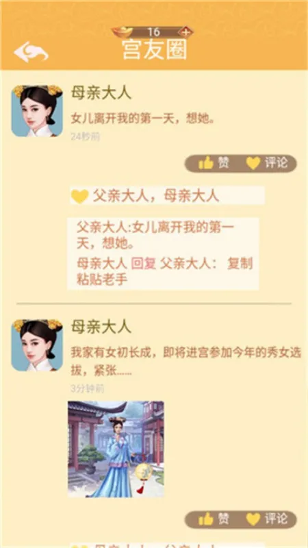 假如清朝有手机免广告版截图2