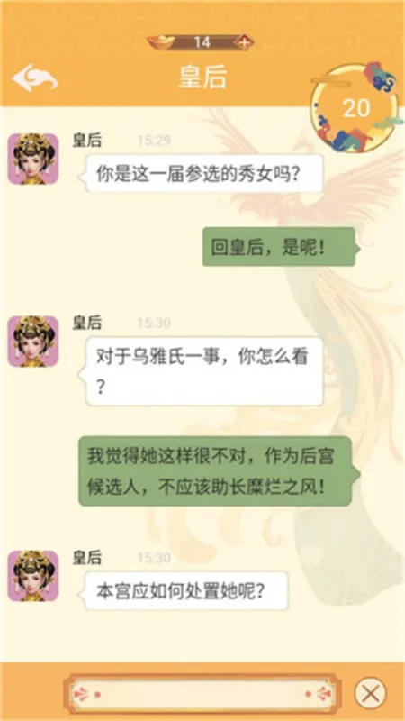 假如清朝有手机免广告版截图4