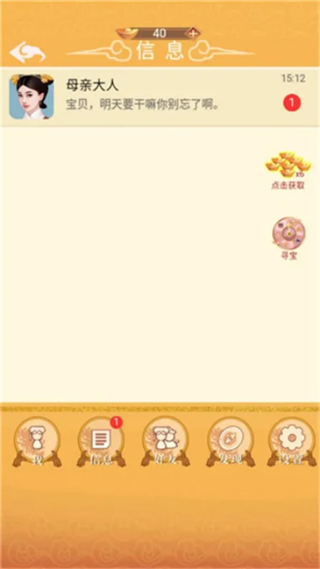 假如清朝有手机免广告版截图1